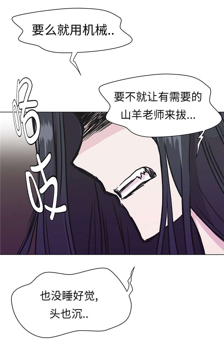 奇妙的动物松鼠漫画,第24章：奇怪的感觉1图