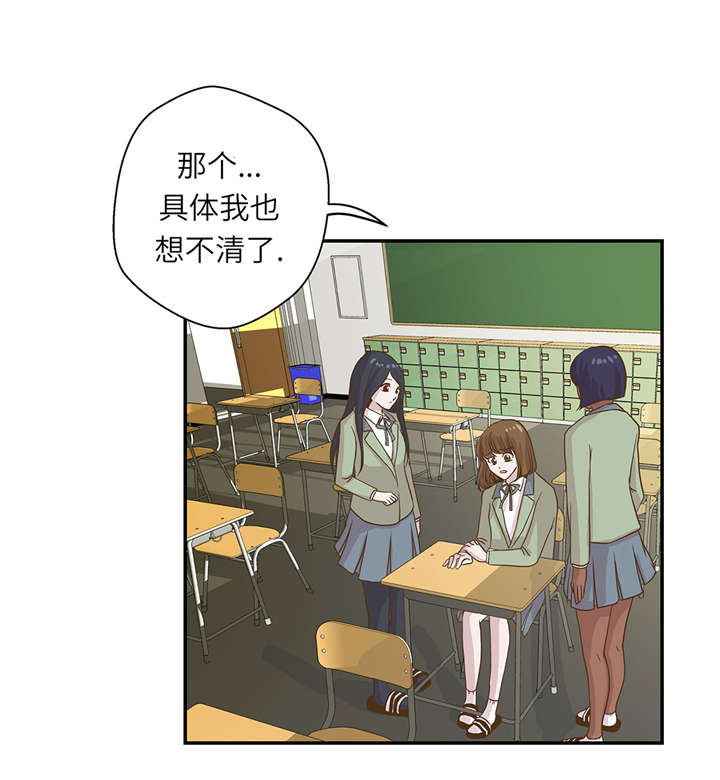 奇妙的动物高中漫画,第18章：开早会3图