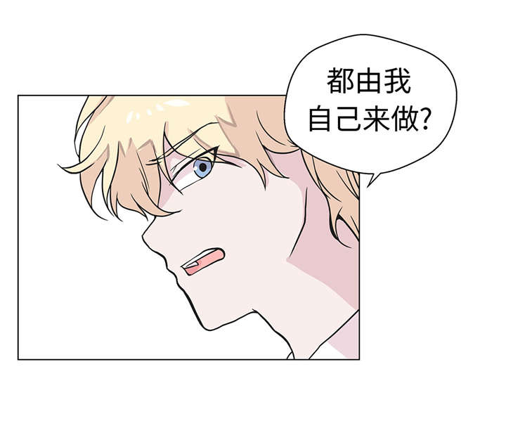 奇妙的动物观评课漫画,第24章：奇怪的感觉3图