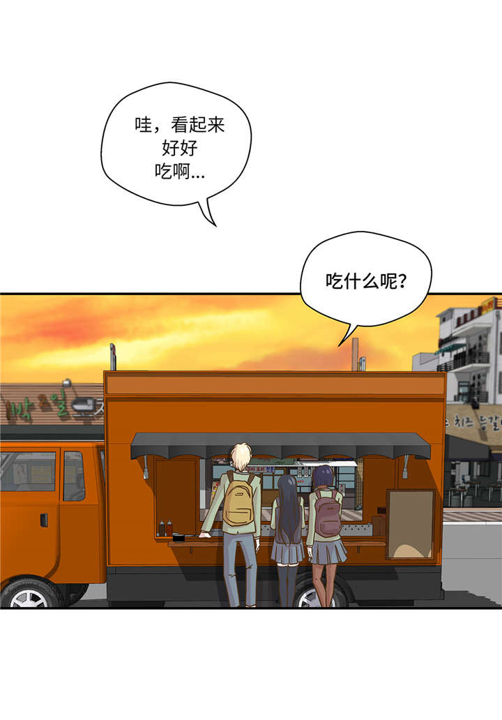 奇妙的动物高中漫画,第16章：狮子莱昂2图