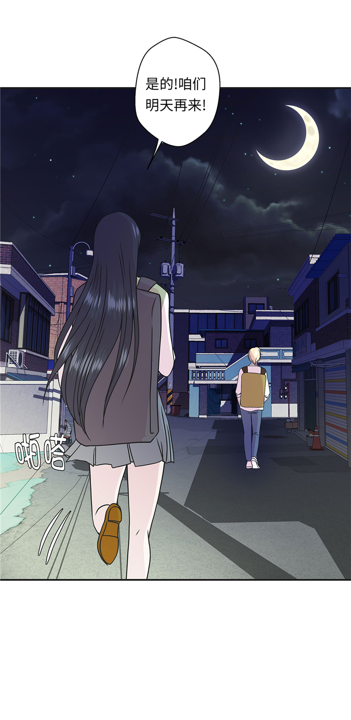 奇妙的动物世界作文600字漫画,第71章：明天再来2图