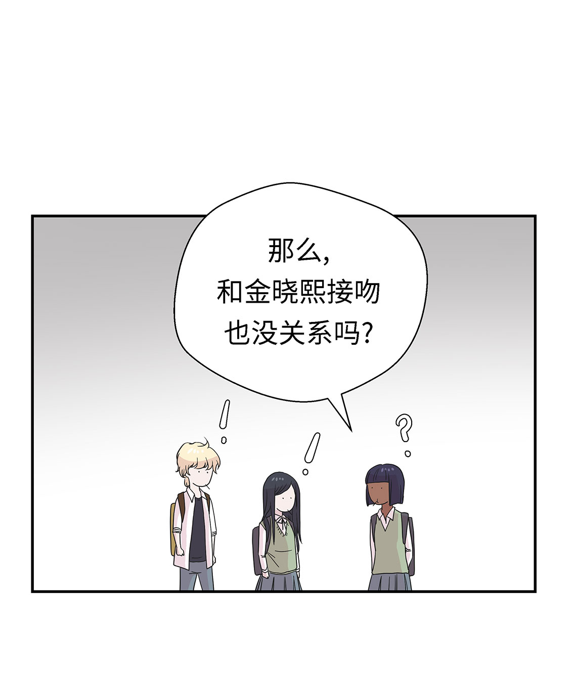 奇妙的动物家庭漫画,第55章：剧场4图