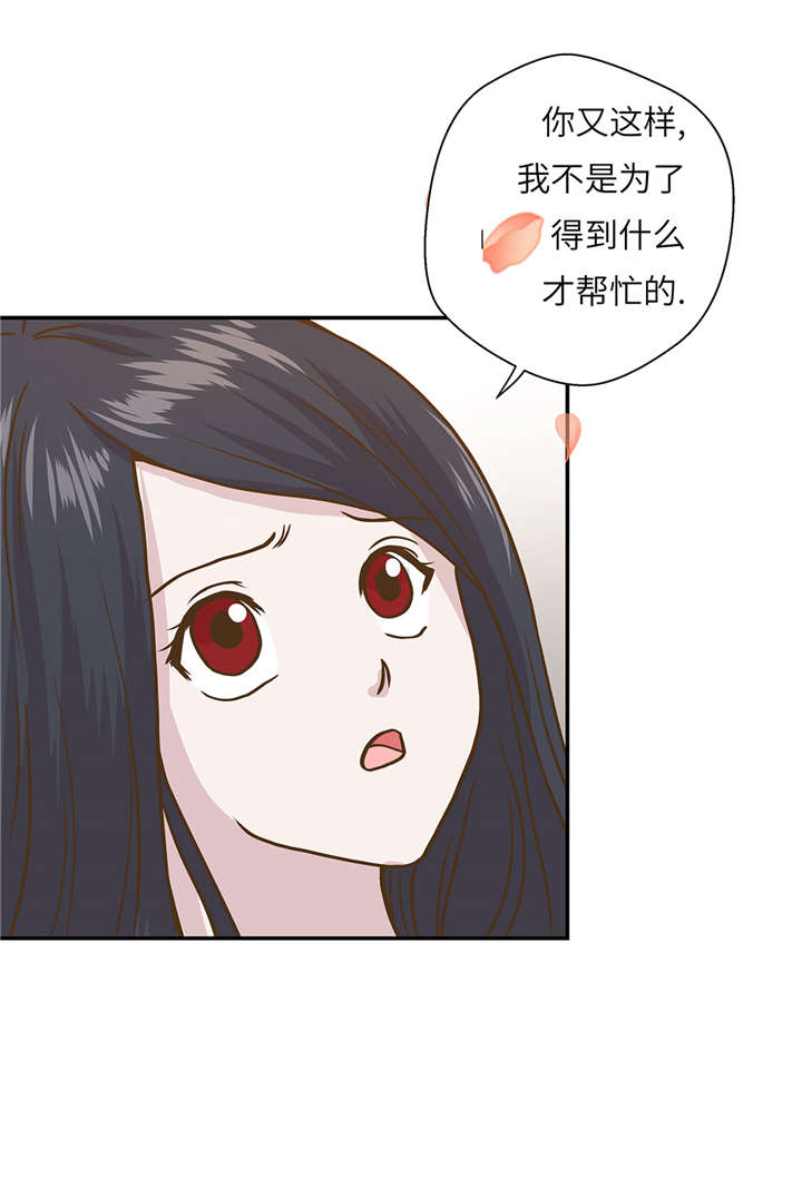 奇妙的动物车创意画漫画,第17章：守护如意2图