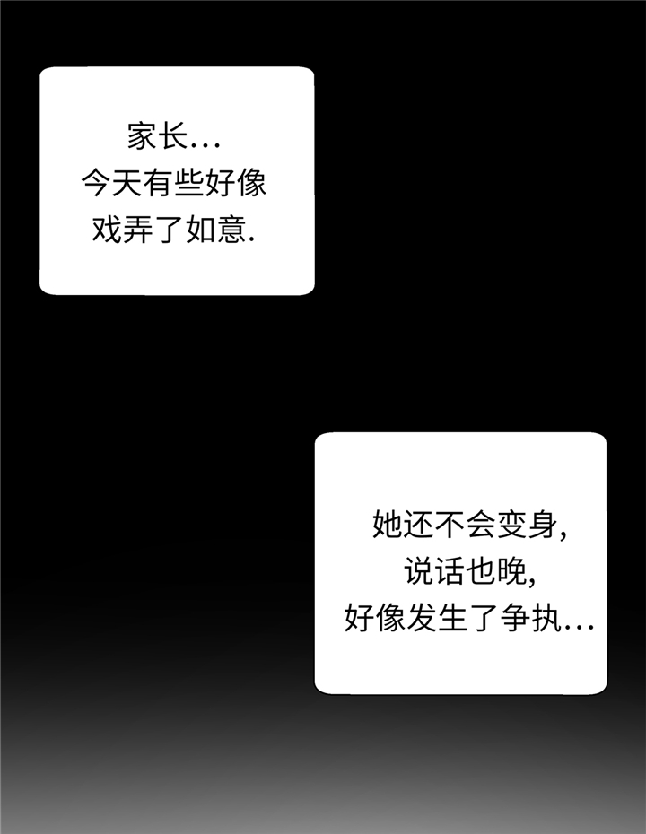 奇妙的动物高中漫画,第85章：在人类中生活3图