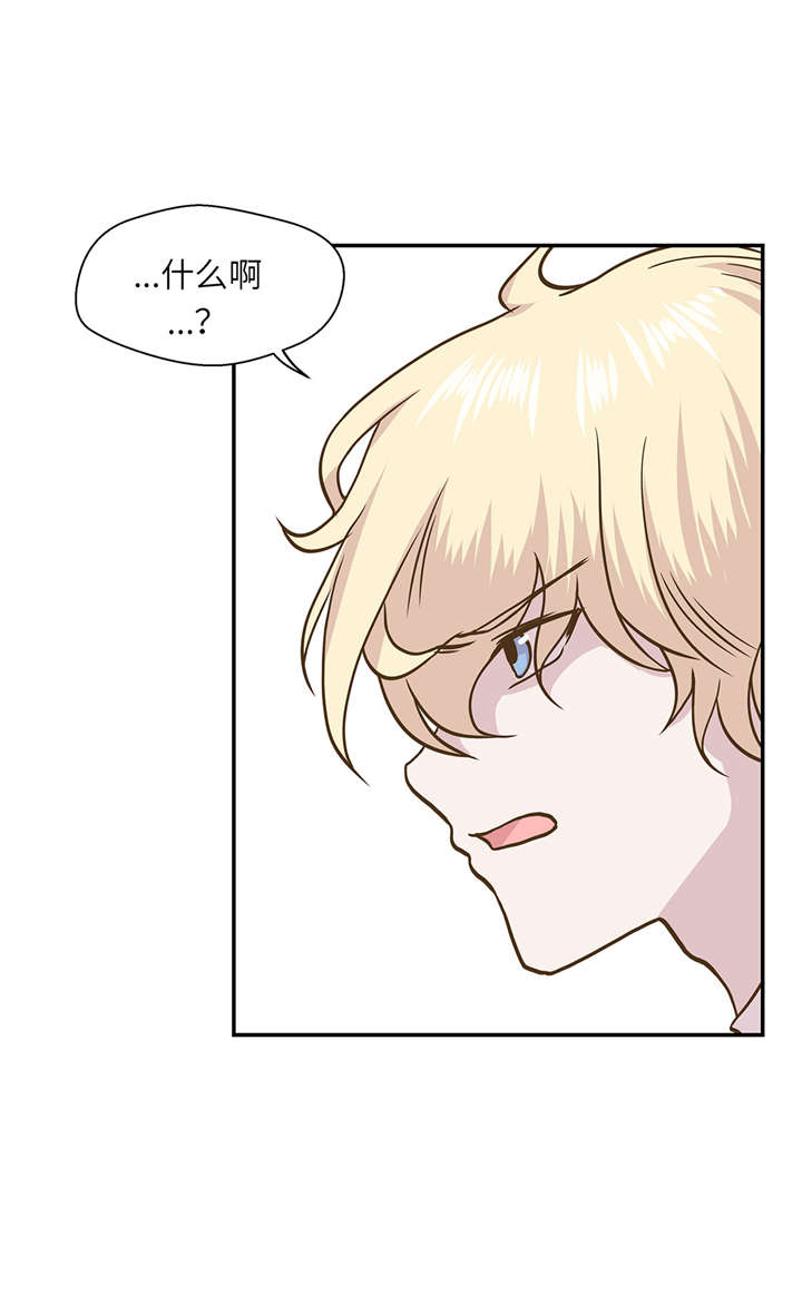 奇妙的动物世界电影漫画,第14章：不是动物2图