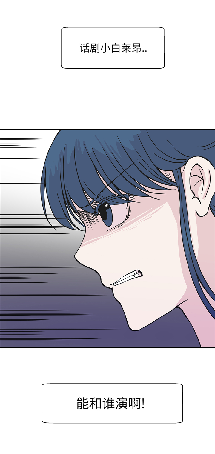 奇妙的动物车儿童画漫画,第78章：自然流露的表演3图