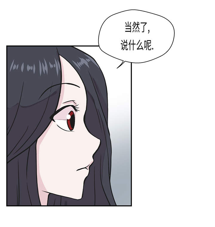 奇妙的动物高中漫画,第30章：封印的妖怪4图