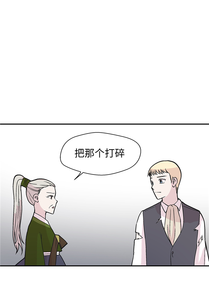 奇妙的动物观评课漫画,第89章：我替你搞定2图