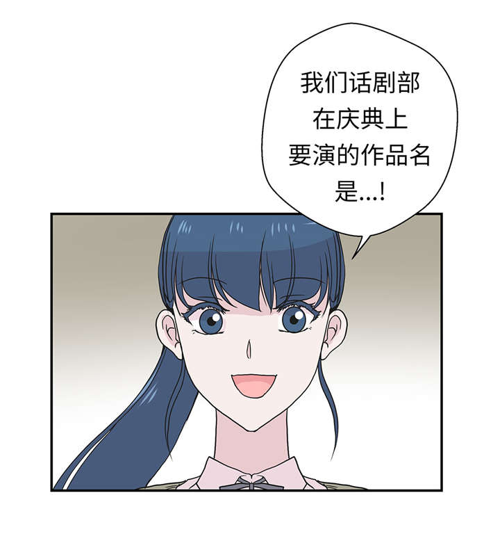 奇妙的动物车儿童画漫画,第54章：歌舞剧5图