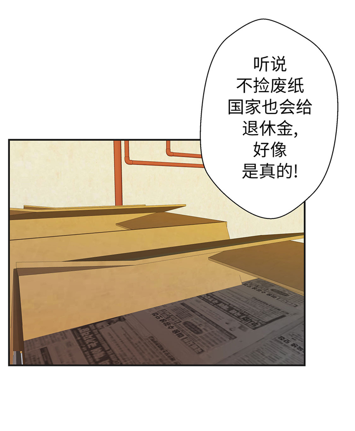 小学课外书奇妙的动物漫画,第71章：明天再来3图