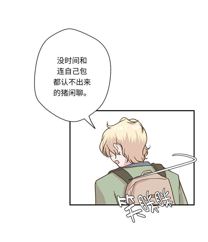 奇妙的动物高中漫画,第8章：展示能力吧(上)5图