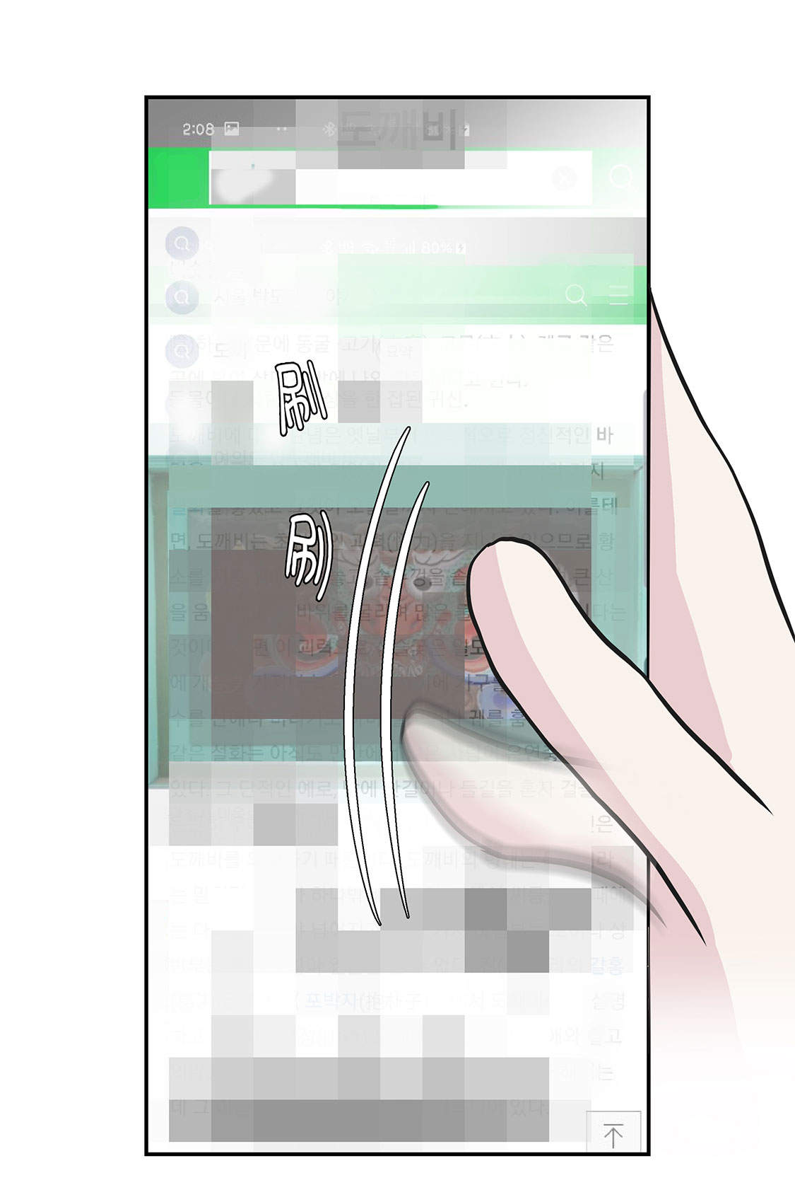 奇妙的动物车儿童画漫画,第46章：加入社团3图