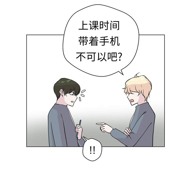 奇妙的动物玩耍漫画,第28章：他没有发现3图