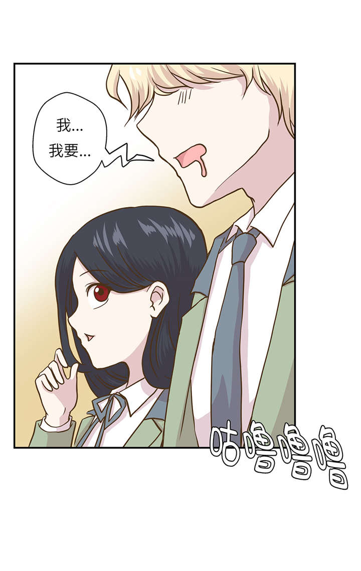 奇妙的动物高中漫画,第16章：狮子莱昂4图