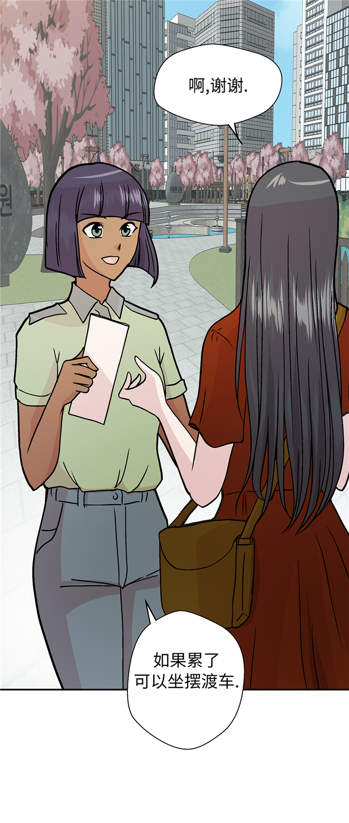 小学课外书奇妙的动物漫画,第94章：我想去走走5图