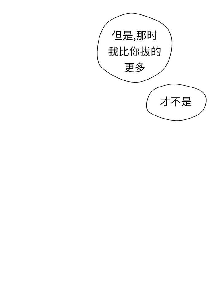 奇妙的动物车儿童画漫画,第59章：不要你帮忙2图