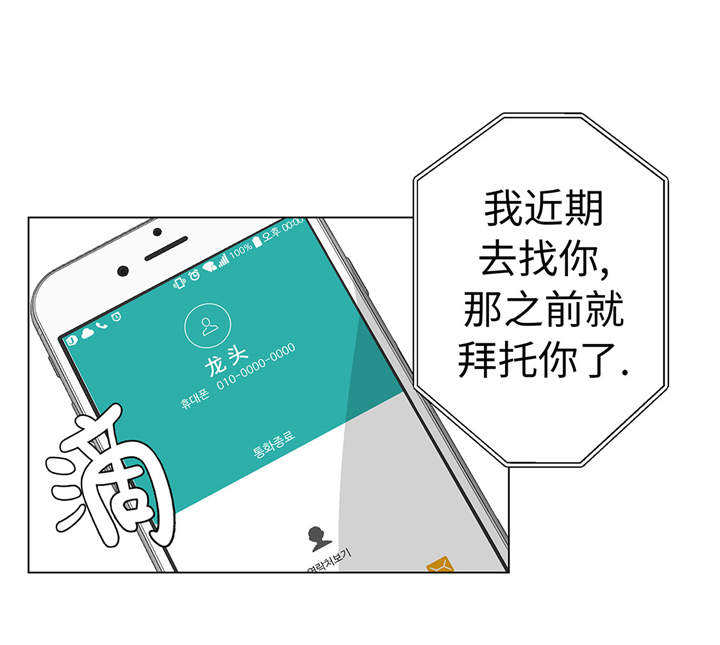 奇妙的动物高中漫画,第28章：他没有发现3图