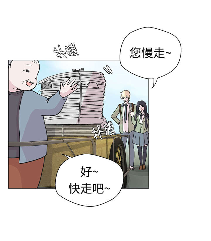 奇妙的动物高中漫画,第23章：迟到了3图