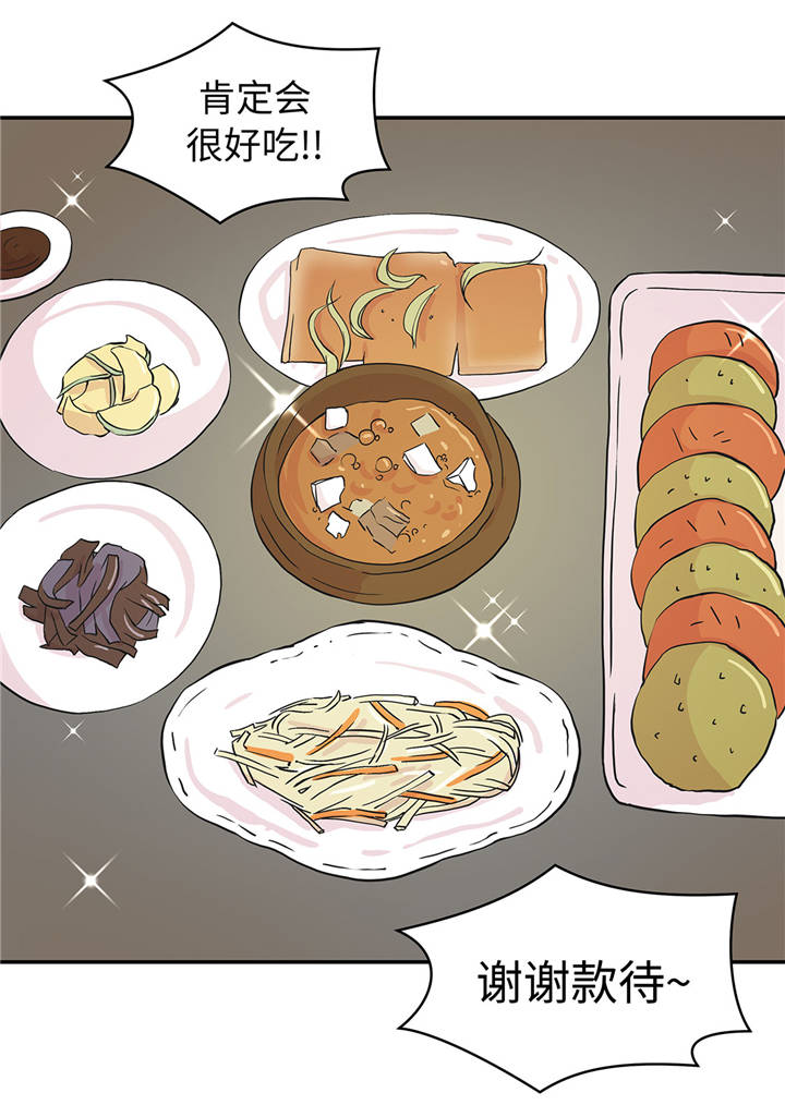 奇妙的动物高中漫画,第38章：不要做伤害人的事4图