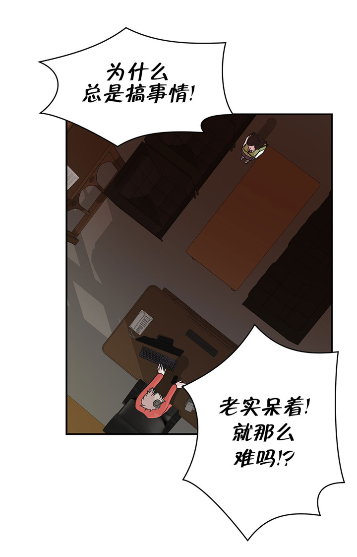 奇妙的动物高中漫画,第58章：地下还有东西3图