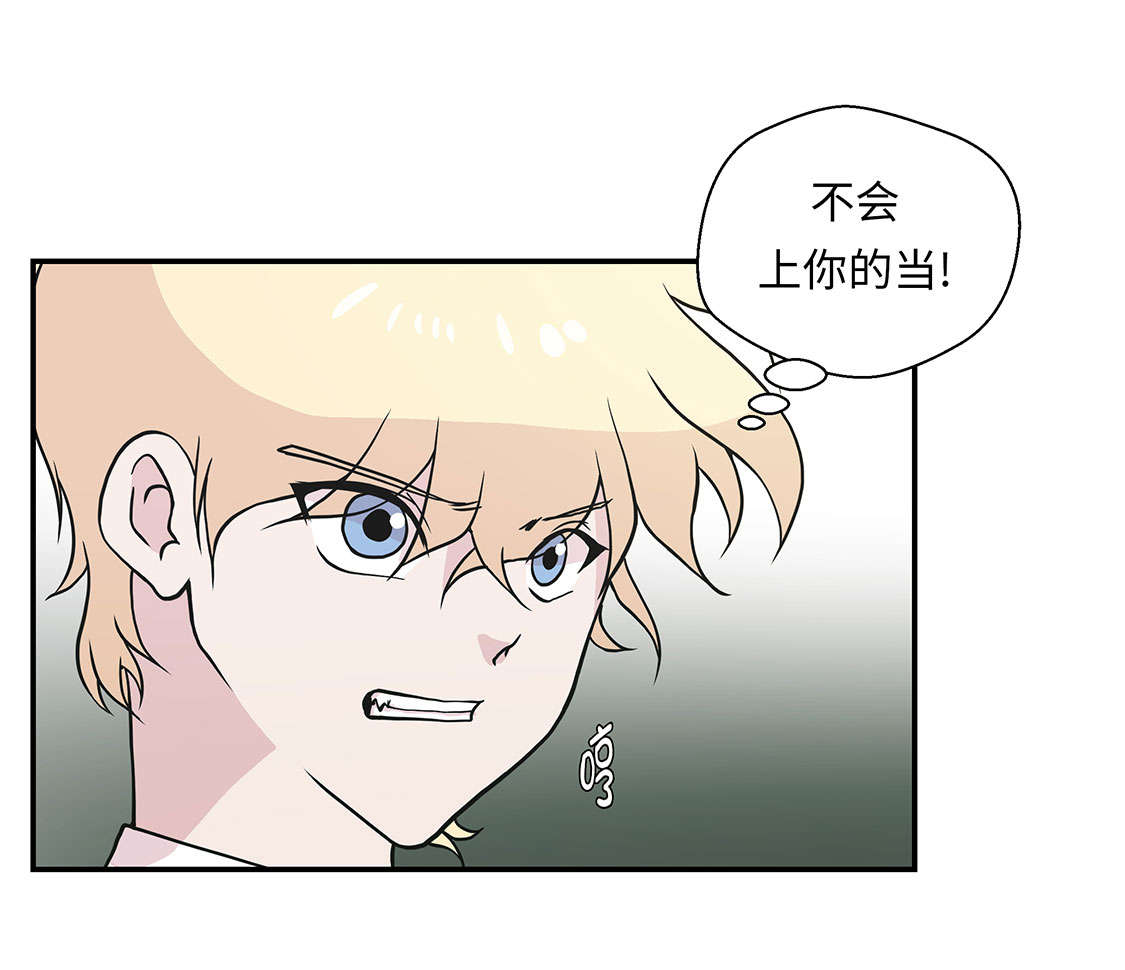 奇妙的动物高中漫画,第42章：坚持住3图