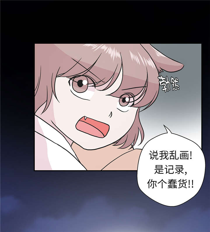 奇妙的动物世界电影漫画,第53章：死亡笔记本5图