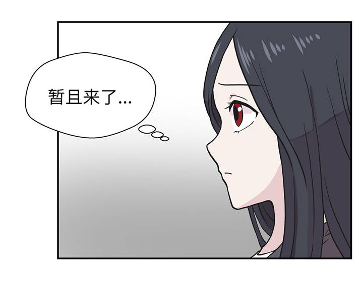 奇妙的动物高中漫画,第38章：不要做伤害人的事3图