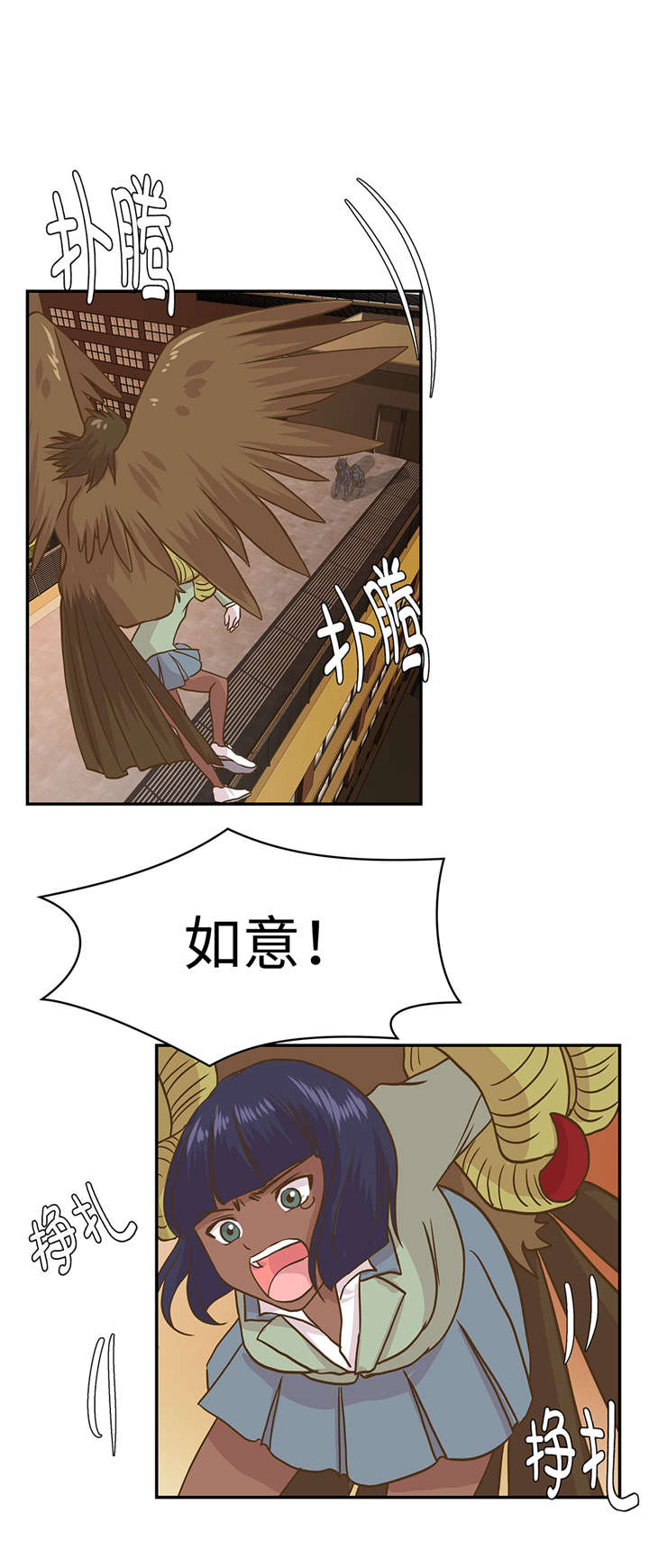 奇妙的动物世界电影漫画,第14章：不是动物4图