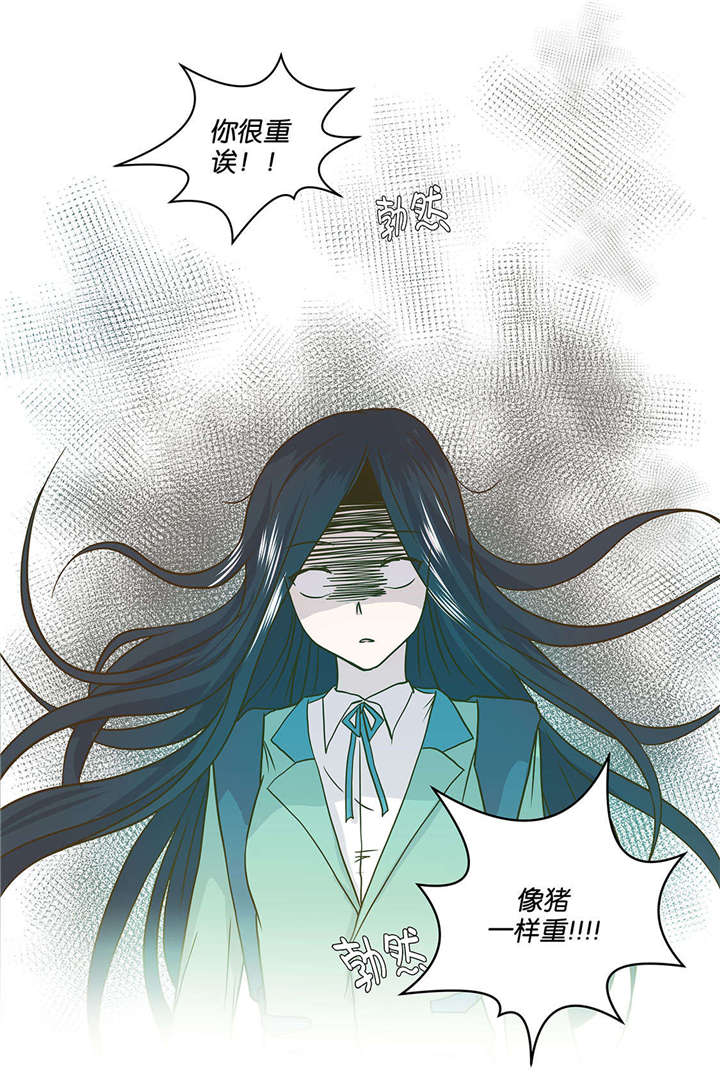 奇妙的动物世界电影漫画,第1章：动物高中5图