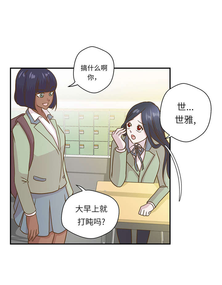 奇妙的动物车儿童画漫画,第17章：守护如意3图