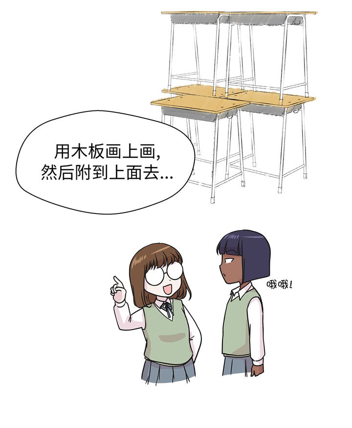 奇妙的动物车儿童画漫画,第64章：垒起来4图