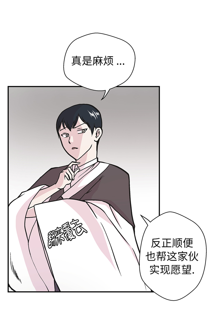 奇妙的动物世界作文600字漫画,第91章：不要放弃，如意！5图