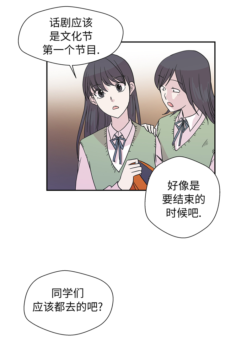 奇妙的动物家庭漫画,第78章：自然流露的表演3图