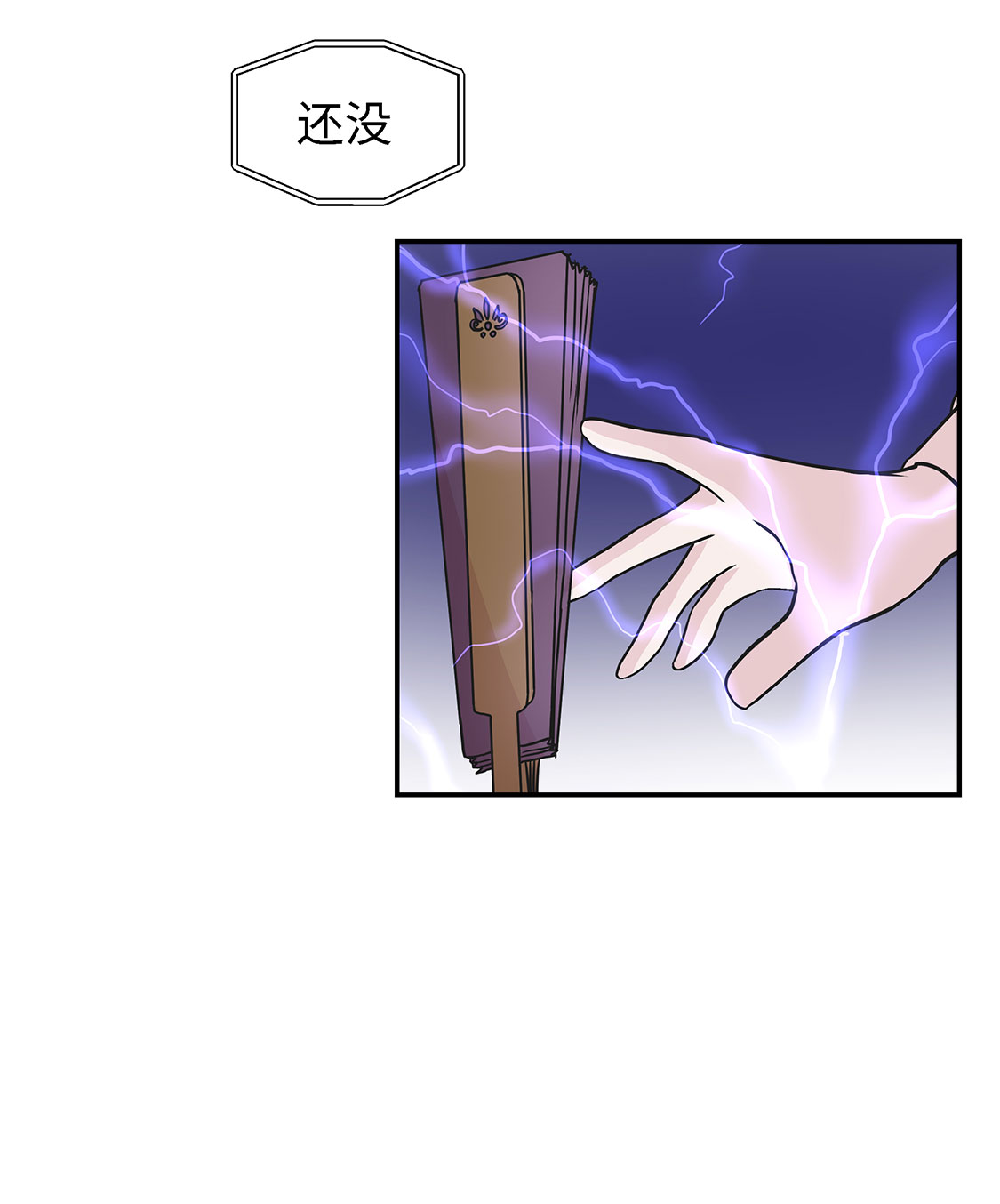 奇妙的动物高中漫画,第56章：扇子怪物5图