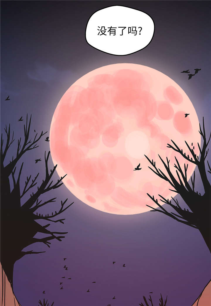 奇妙的动物世界电影漫画,第53章：死亡笔记本4图