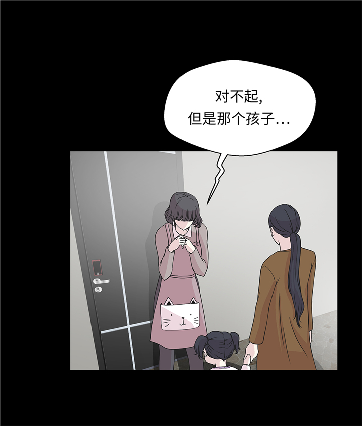 奇妙的动物高中漫画,第85章：在人类中生活4图