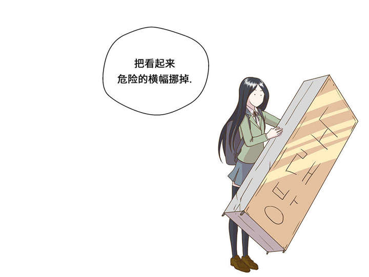 奇妙的动物世界电影漫画,第1章：动物高中2图