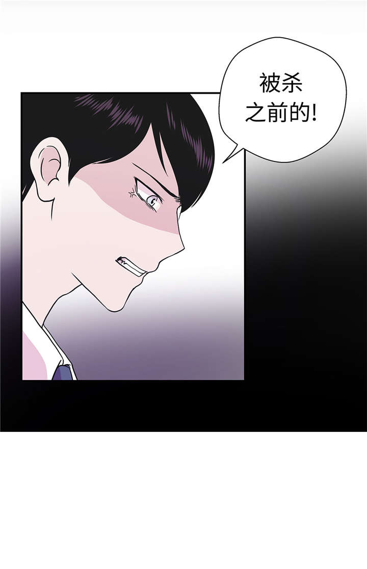 奇妙的动物车儿童画漫画,第52章： 被杀之前2图