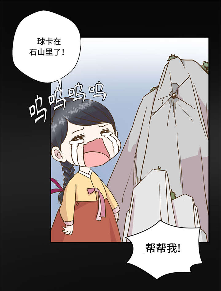 奇妙的动物高中漫画,第5章：救救她(下)4图