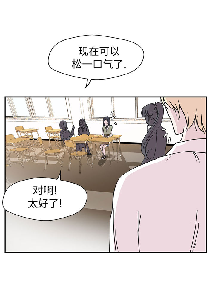 奇妙的动物第二季漫画,第64章：垒起来4图