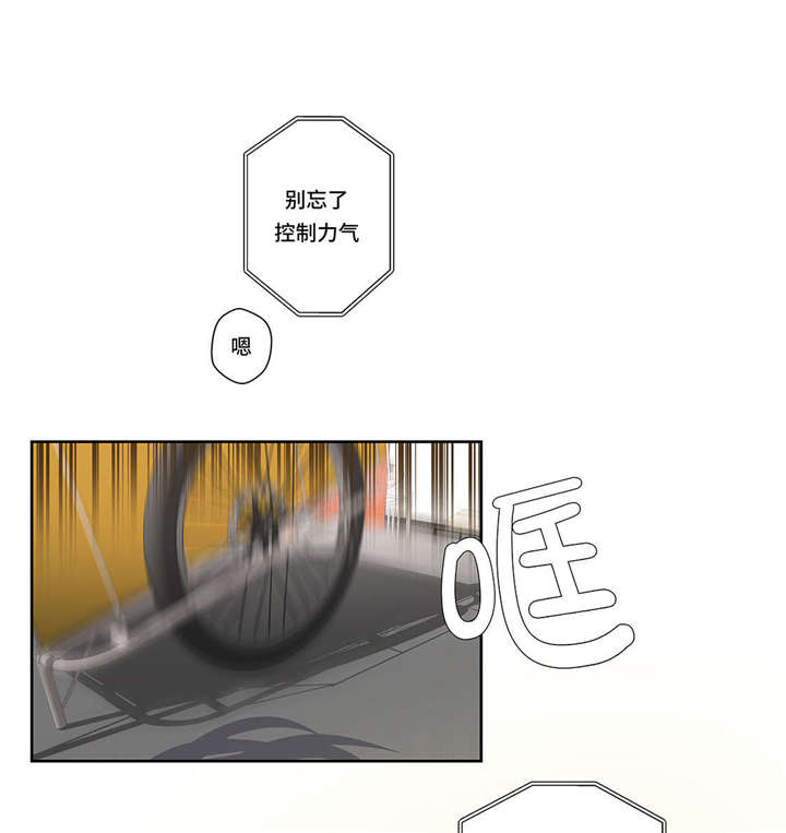 奇妙的动物高中漫画,第1章：动物高中3图