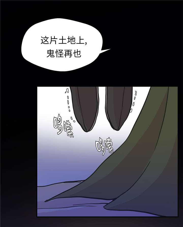 奇妙的动物世界电影漫画,第53章：死亡笔记本3图