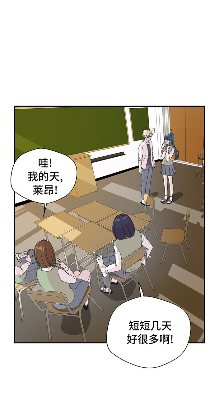 奇妙的动物第二季漫画,第64章：垒起来1图