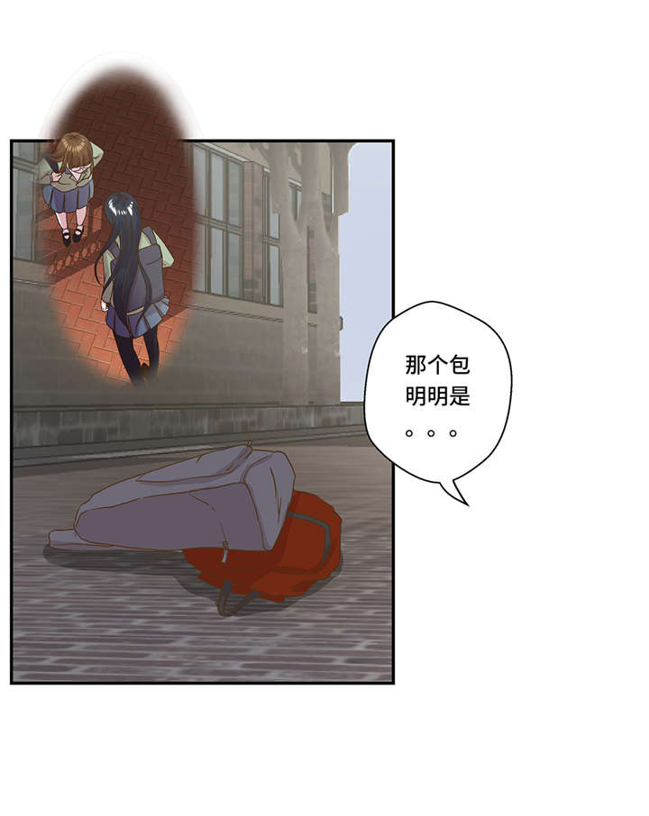 奇妙的动物高中漫画,第6章： 被龙选中的人(上)1图