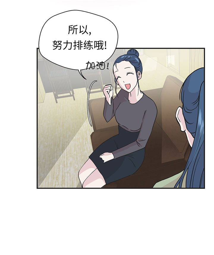 奇妙的动物高中漫画,第71章：明天再来5图
