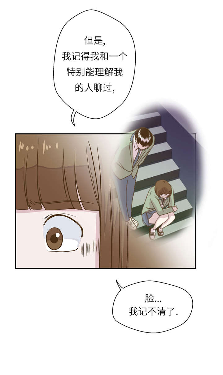 奇妙的动物高中漫画,第18章：开早会4图