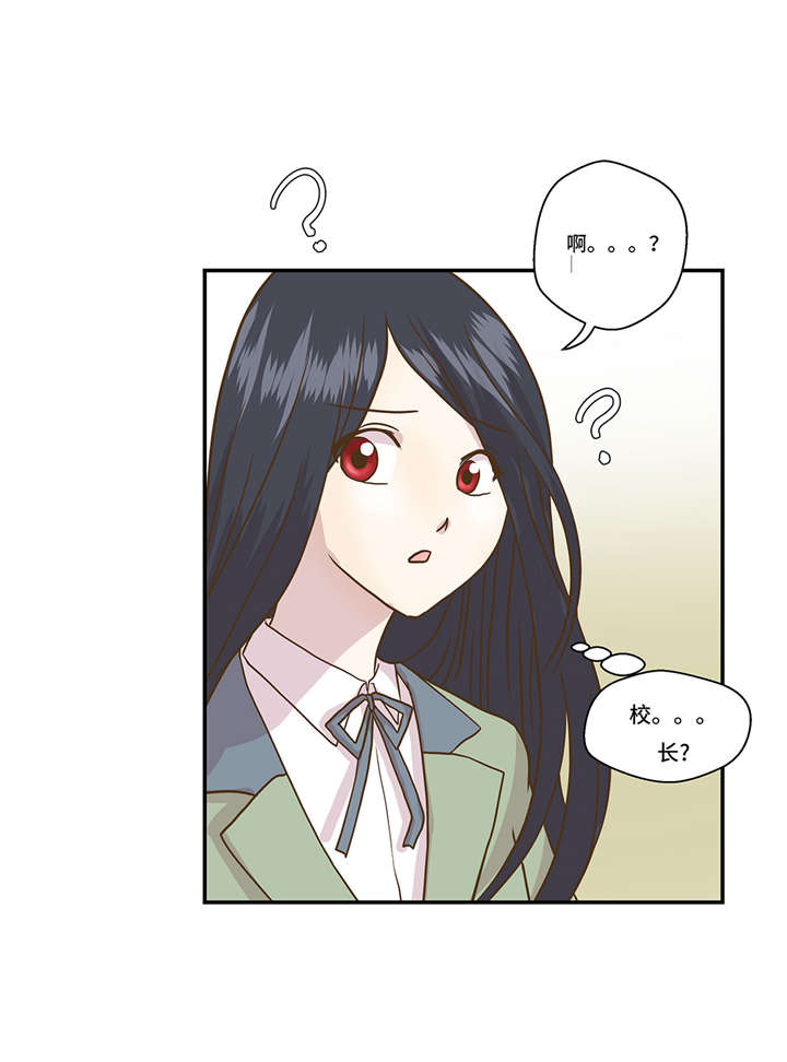 奇妙的动物背景图片漫画,第5章：救救她(下)1图