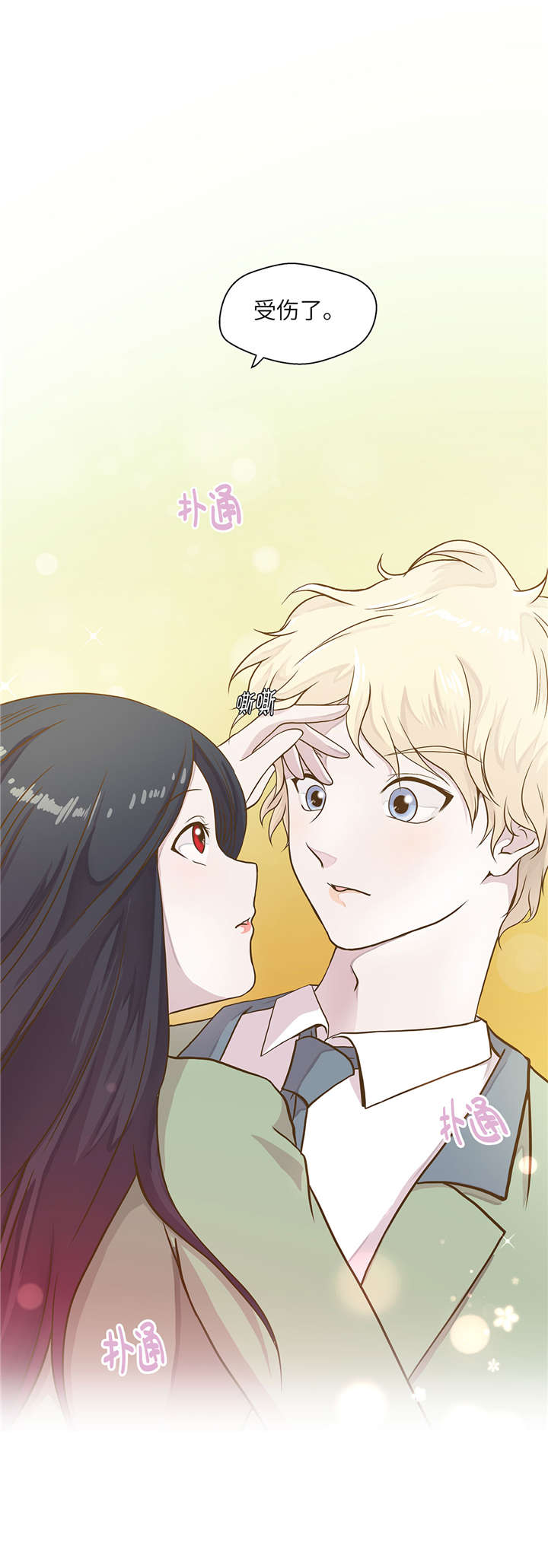 奇妙的动物高中漫画,第18章：开早会1图