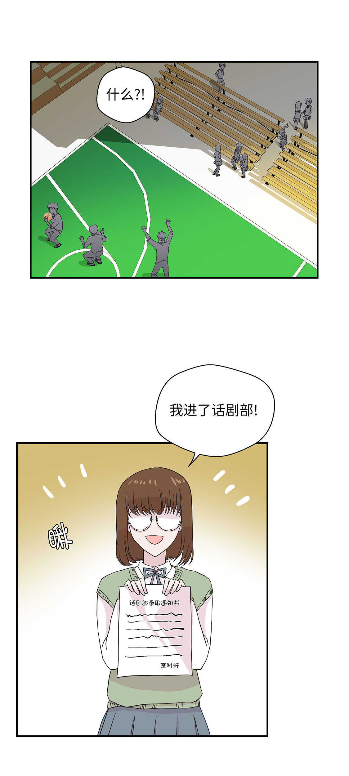 奇妙的动物车儿童画漫画,第48章：动物妖化2图
