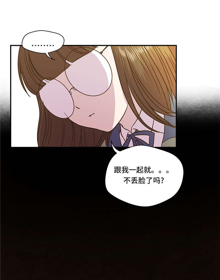 奇妙的动物家庭漫画,第3章： 偶遇（下）3图